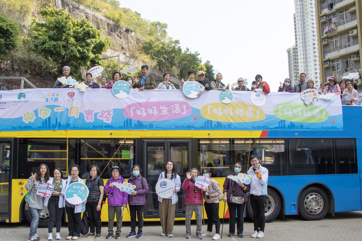 護老者參與巴士遊