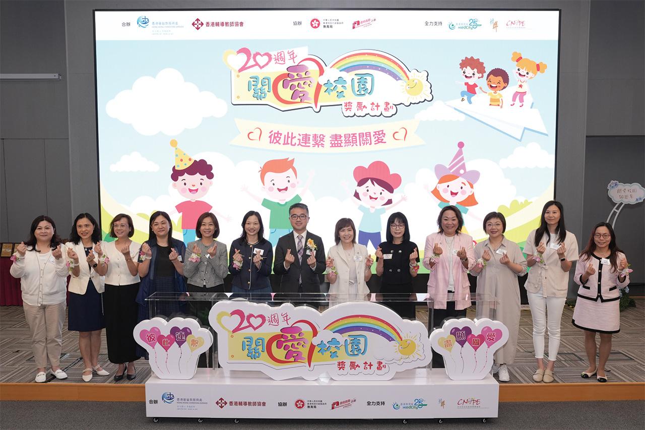署理教育局局長施俊輝(左七)、香港基督教服務處總幹事翟冬青(右六)聯同眾嘉賓主持開幕儀式。