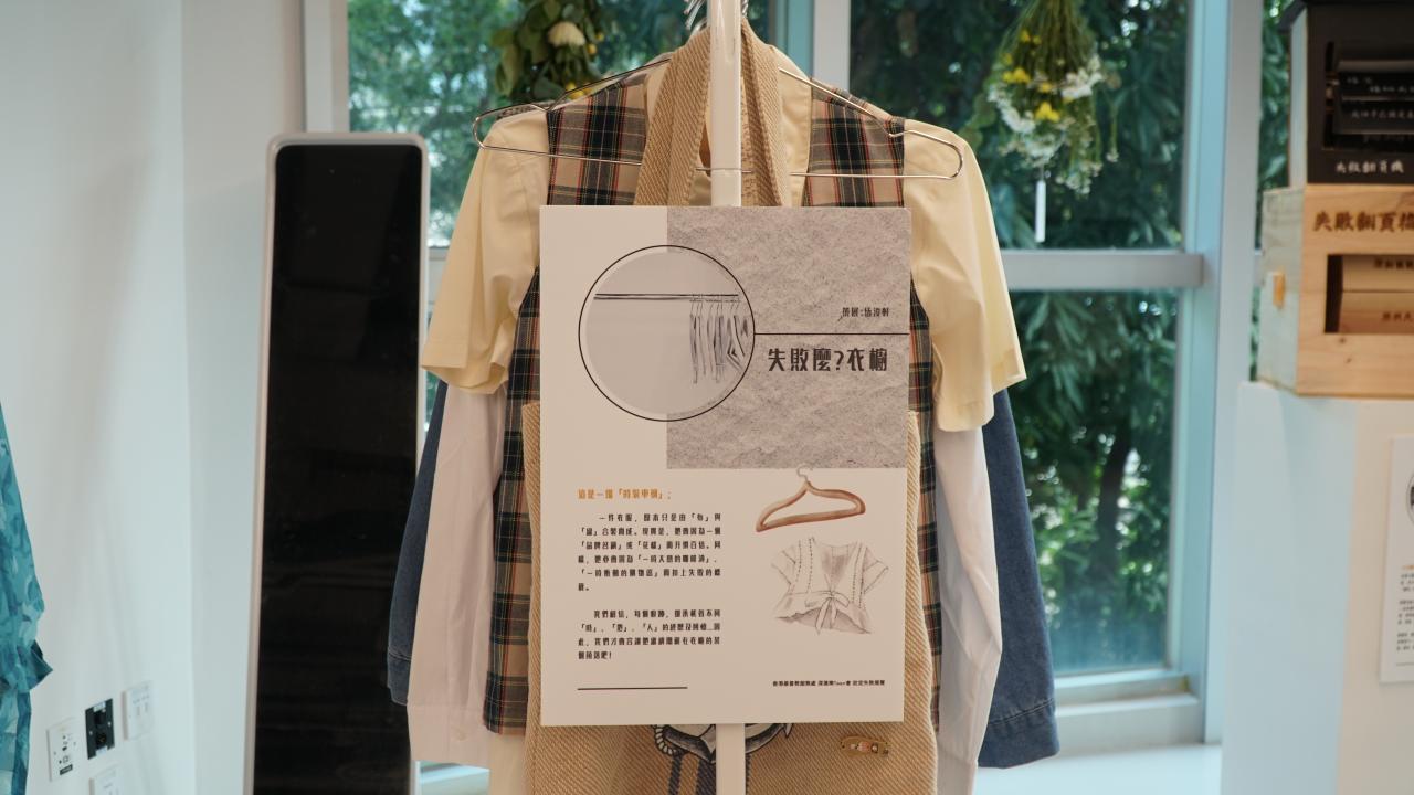 「註定失敗展覽」展出青年策展作品,重新詮釋失敗的定義。
